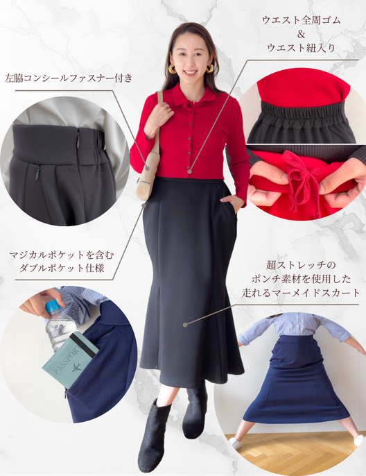【べーシックライン】ダブルポケットポンチマーメイドスカート