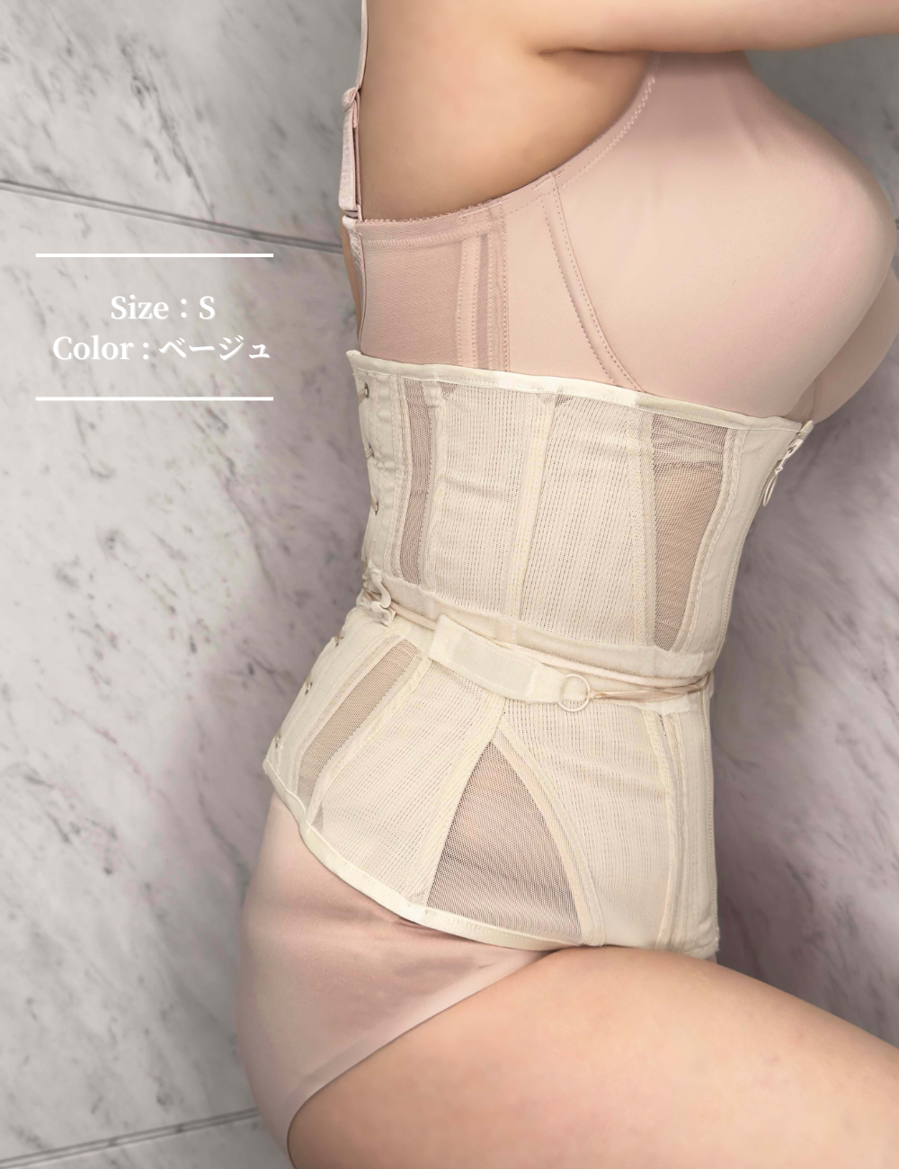 Enchanted Corset 新2026日本製　Venus（ヴィーナス） ベージュ 横 モデル着用