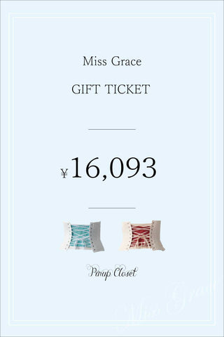 【GIFTチケット】Miss Grace (ミスグレース)　ラッピング付