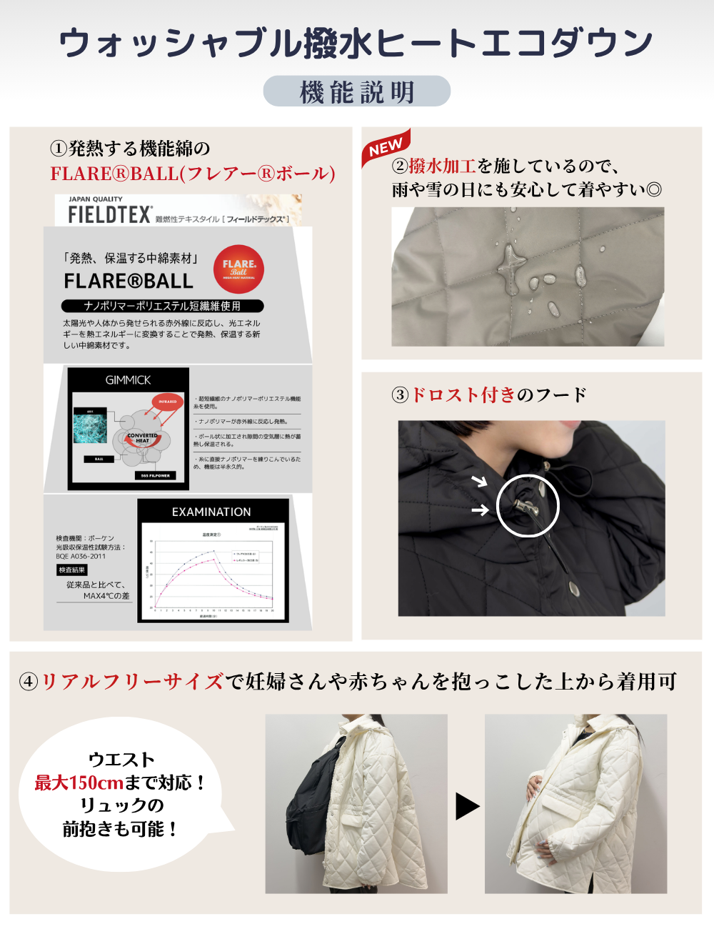 Washable Water-Repellent Heat Eco Down