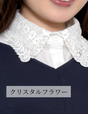 付け襟