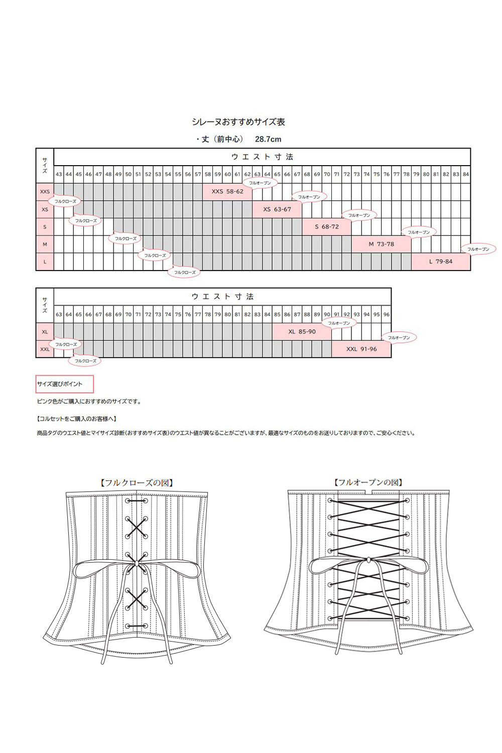 ホリデーカラーSirene（シレーヌ）Enchanted corset by Pinup Closet