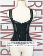 [Made in Japan] Bust lift corset Sophia