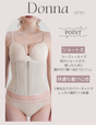 【日本製】Donna(ドナ)
