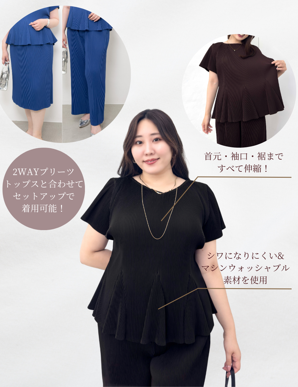 2wayプリーツトップス