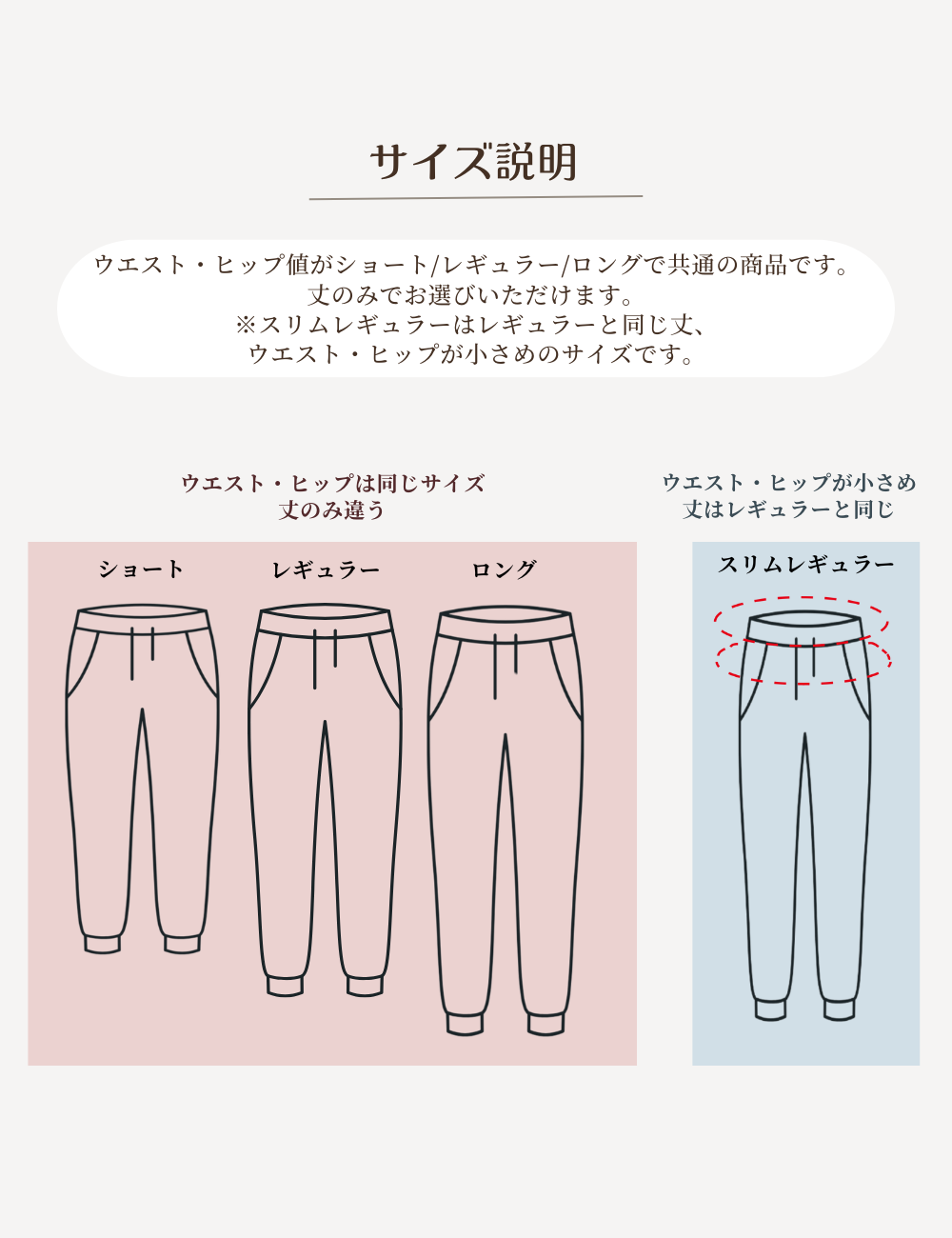 CINEMATIQ 【ベーシックライン】耐摩耗2wayパンツ サイズ説明